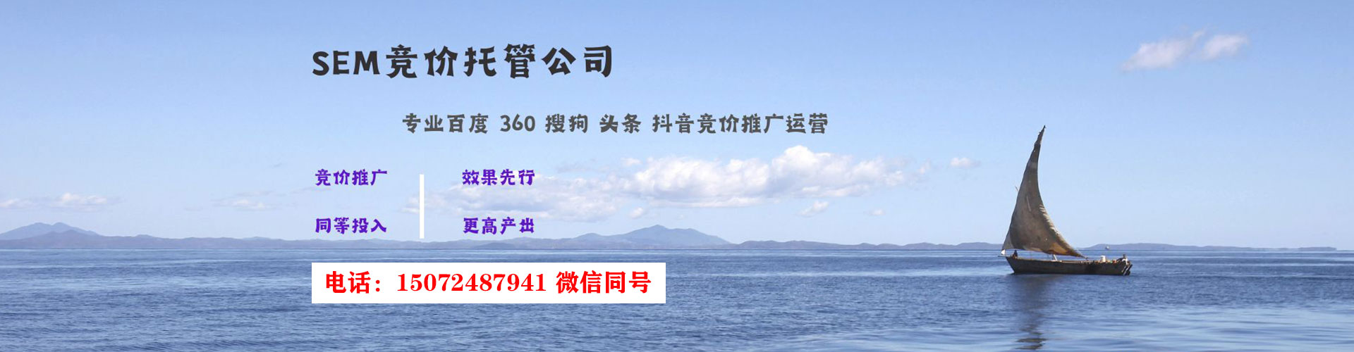 三河信息流托管