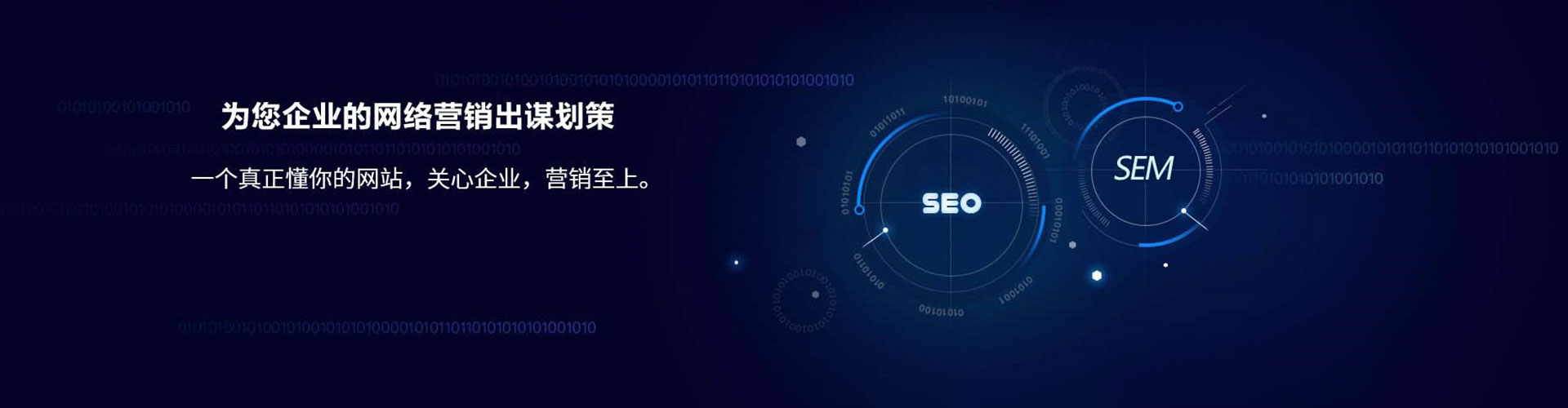 三河sem广告